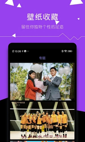 壁纸精选大全APP