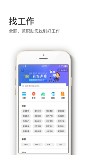 信息谷app