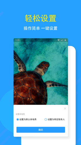狗来电APP(1)