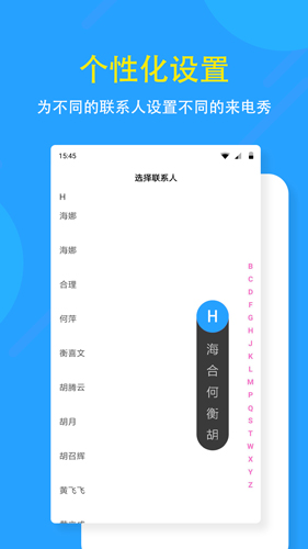 狗来电APP(3)