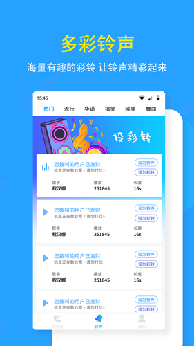 狗来电APP(2)