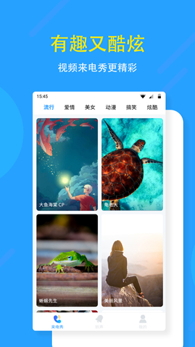 狗来电APP(4)