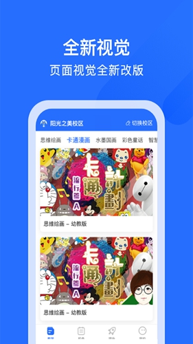 AIE爱艺app