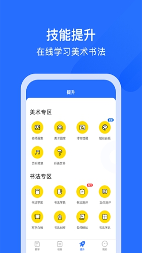 AIE爱艺app