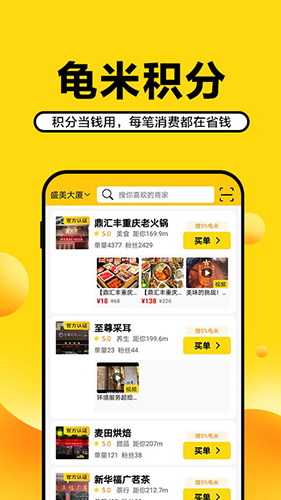 龟米手机版图1