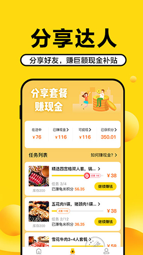 龟米手机版图4