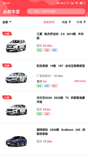 赶车网app