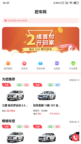 赶车网app