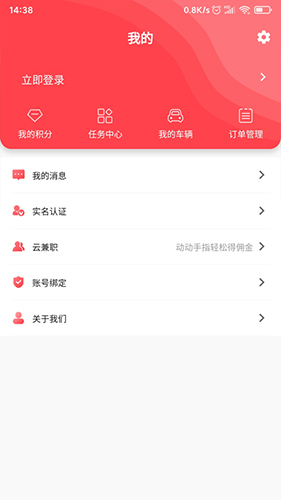 赶车网app