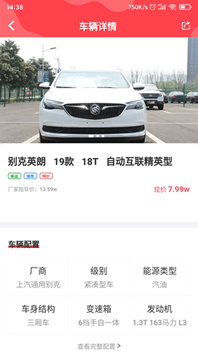 赶车网app