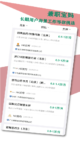 18聘聘官方最新版图2