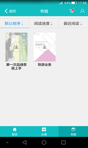 我是导游安卓直装版图2