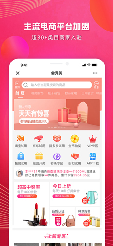 会秀美手机版图1