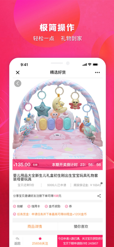 会秀美手机版图3