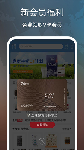 全时在线app