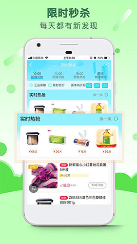 蚕食生活官方最新版图1