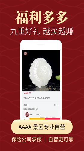 怀南会手机免费版图4