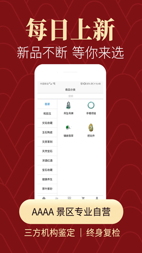 怀南会手机免费版图2