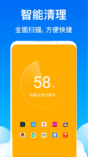 飞鱼清理免费版图3