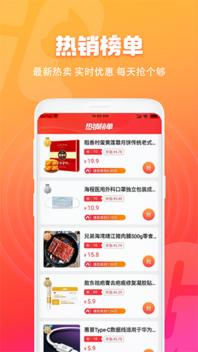 省心喵购app图1