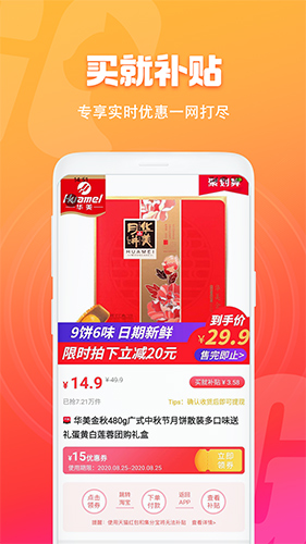 省心喵购app图2