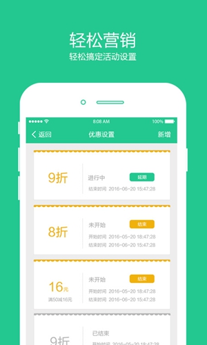 优友宝商户版图2