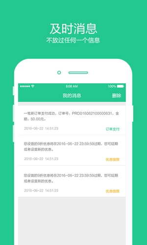 优友宝商户版图3