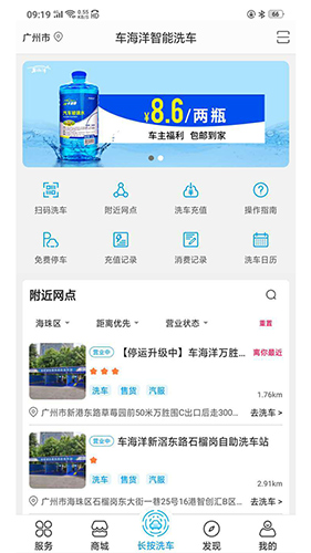 车海洋app