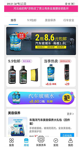 车海洋app