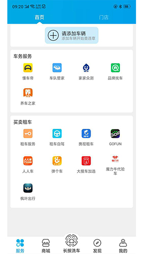 车海洋app
