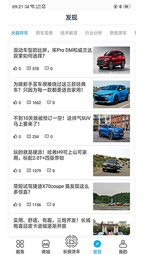 车海洋app