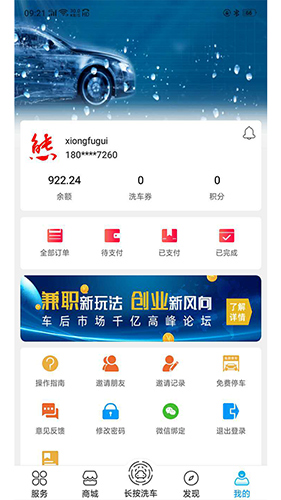 车海洋app