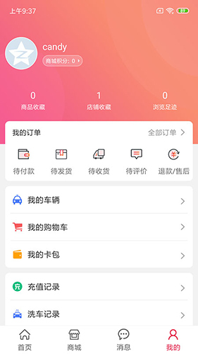 车友达人手机正版图3