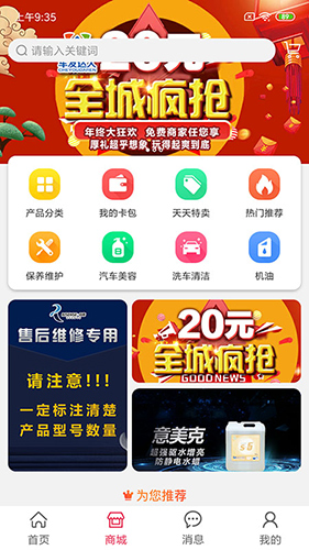 车友达人手机正版图1