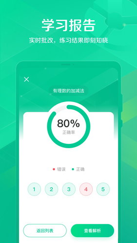 闪电搜题安卓免费版图4
