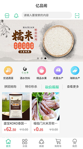 亿品阁手机免费版图3