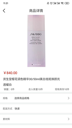 神仙买手正版图2