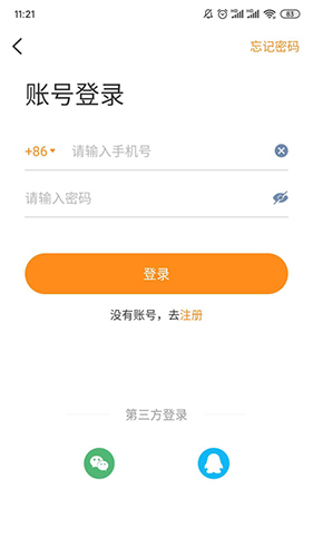 神仙买手正版图5