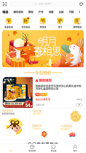 芬购鲸选直装版图3