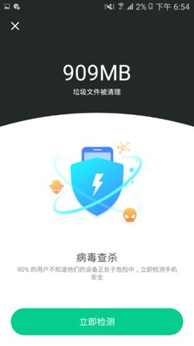 百合清理手机版图3