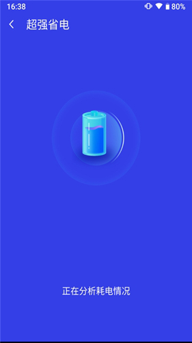 马上清理正版图3