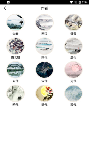 课堂派无广告版图3