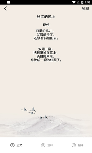 课堂派无广告版图2