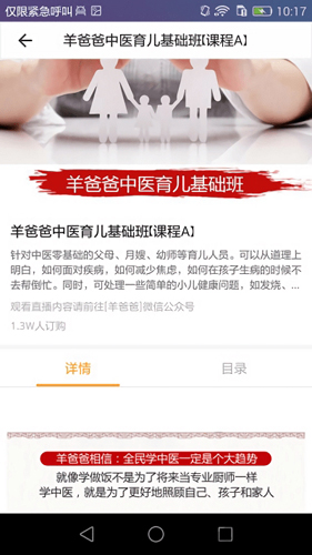 羊爸爸手机最新版图1