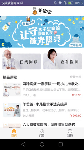 羊爸爸手机最新版图2