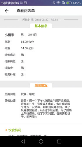 羊爸爸手机最新版图3