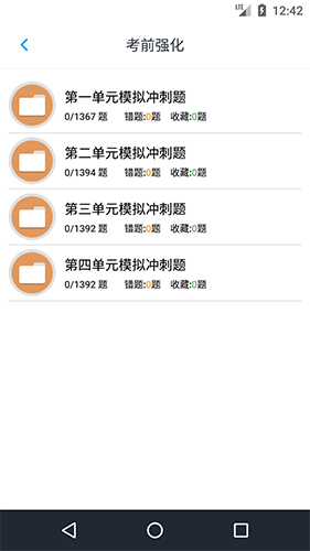 口腔执业医师题库app图1
