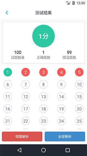 口腔执业医师题库app图4