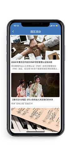 漕河泾life正版图3