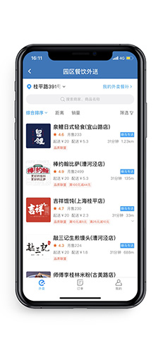 漕河泾life正版图1